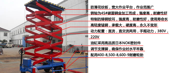 自行式高空作業(yè)臺(tái)